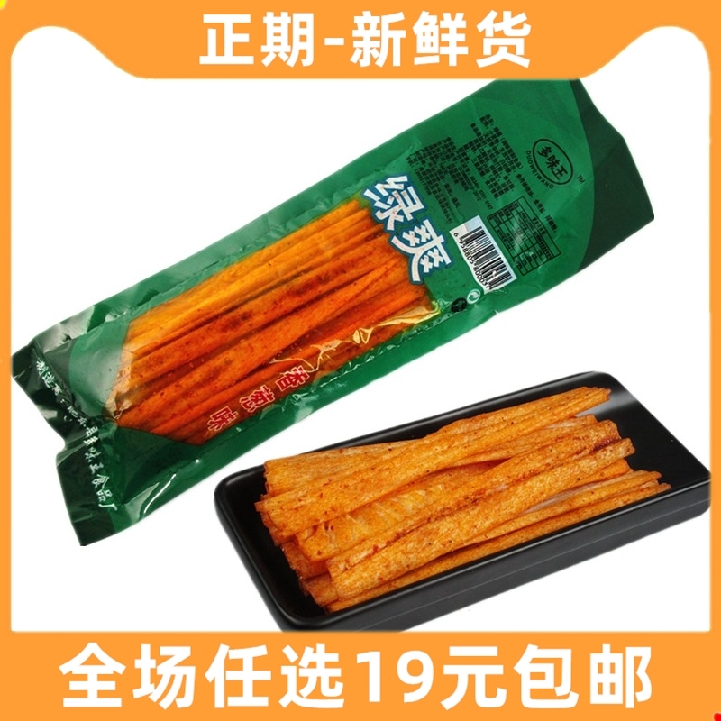 绿爽麻辣条8090后儿时回忆怀旧90后记忆宅家小时候零食酒鬼大辣片
