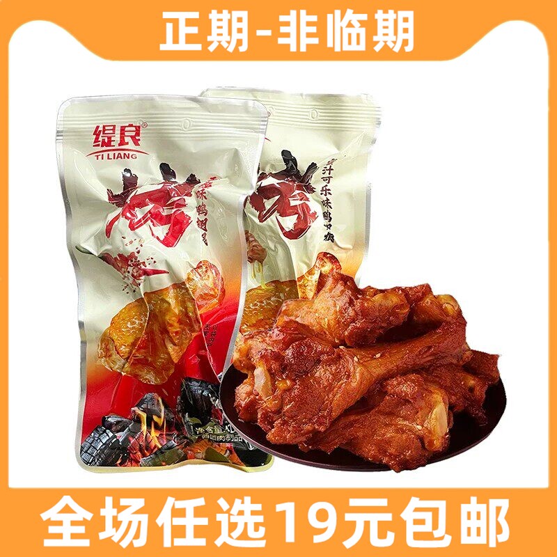 缇良鸭翅根42g小腿王鸭货零食追剧解馋小吃麻辣熟食吃的休闲食品