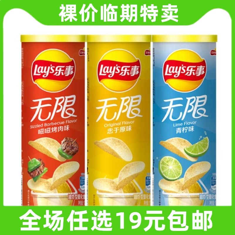 乐事无限薯片桶装原味黄瓜