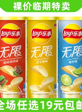 乐事无限薯片桶装原味黄瓜