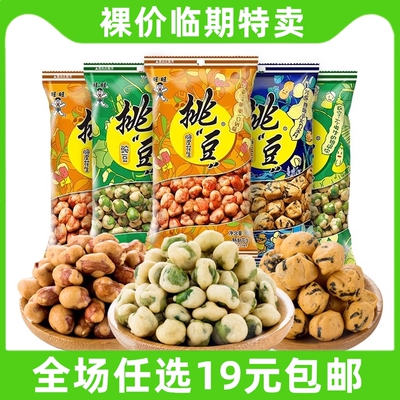 旺旺挑豆脆皮花生海苔花生豌豆青豆休闲挑逗坚果豆子零食临期食品