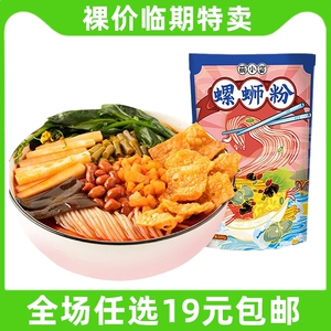 临期特价 萌小姿螺蛳粉320g正宗柳州特产速食袋装螺狮粉螺丝粉