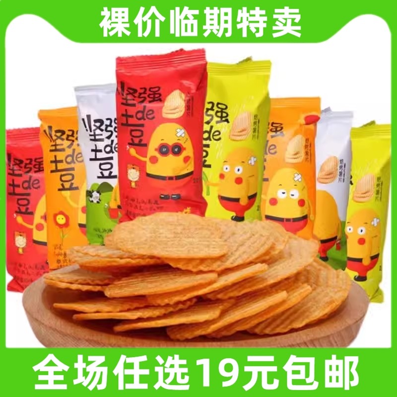 小王子呆不二坚强de土豆烘焙
