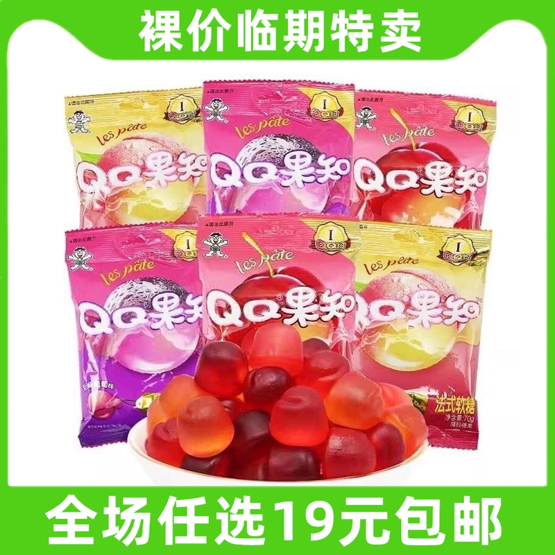旺旺70g果知法式软糖旺仔QQ糖水蜜桃车厘子味小零食糖果 临期食品