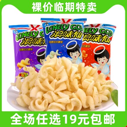 旺旺浪味仙蔬菜味大礼包膨化网红食品薯片薯卷粟米条儿童零食临期