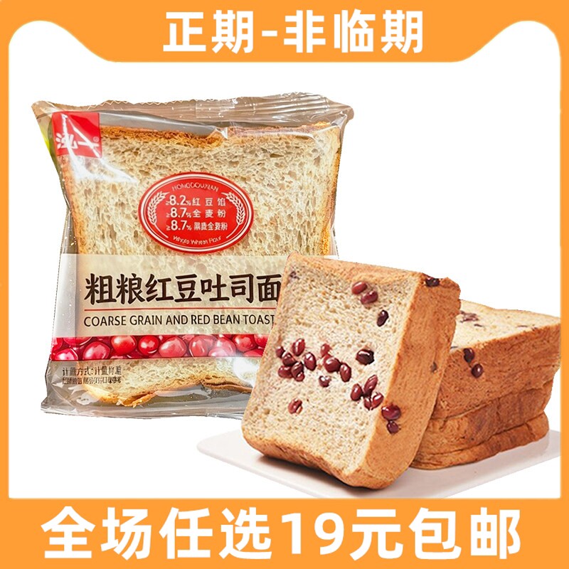 泓一粗粮红豆吐司面包早餐整箱健康切片小零食休闲食品代餐小吃