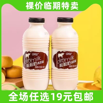 妙汇小白奶脏脏奶450ml瓶风味复原乳营养早餐奶含乳饮料 临期食品