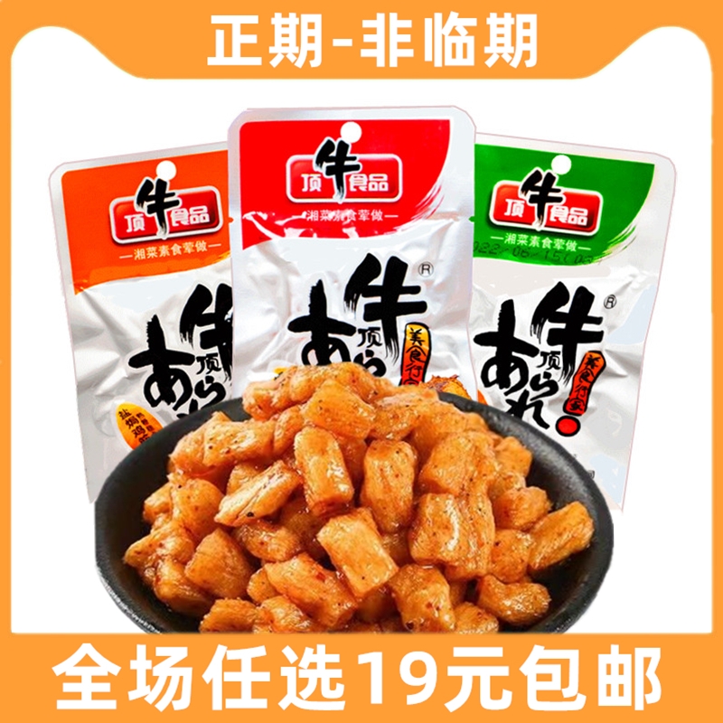 东旺顶牛素牛筋辣条小包儿时经典麻辣味解馋小零食休闲食品小吃