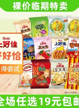 鲜虾片上好佳办公室休闲