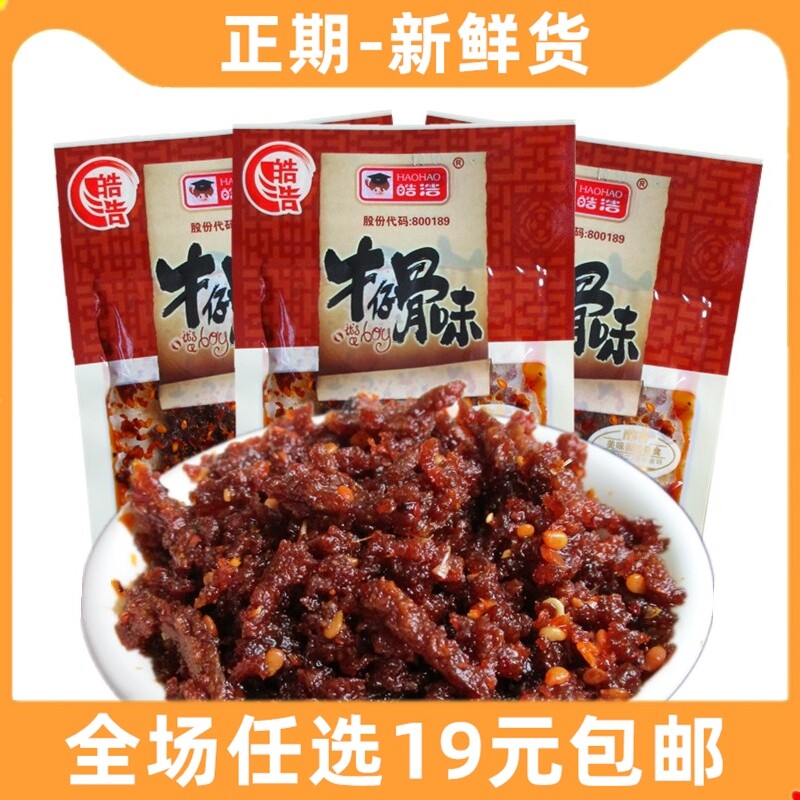 皓皓牛仔骨辣条90后怀旧小时候的零食麻辣儿时香辣味小吃休闲食品