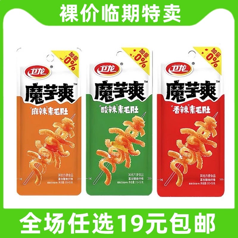 卫龙魔芋爽魔芋丝素毛肚辣条香辣麻辣酸辣零食休闲小吃 临期食品