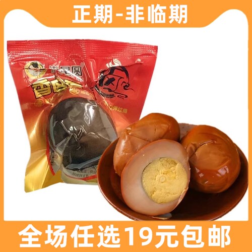 满星圆乡吧佬卤蛋无壳茶叶蛋五香卤味温州风味鸡蛋整箱乡巴佬蛋