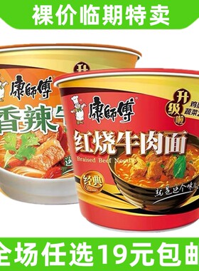 康师傅红烧牛肉面红烧牛肉面