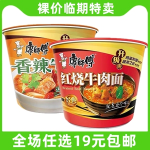 康师傅红烧牛肉面红烧牛肉面