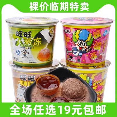 旺旺摇滚冻咖啡冻茶冻132g