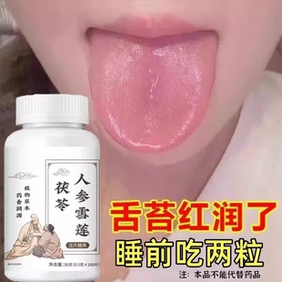 舌头有齿痕舌苔白厚腻发黄口苦口干湿寒湿热湿气重去湿气片