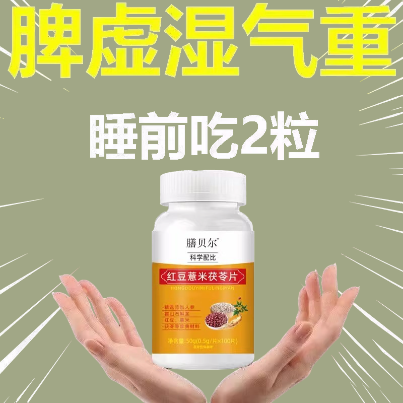 湿热体质调理男女肝火旺盛湿气重丸非排湿毒去祛茶排体内湿寒肝火