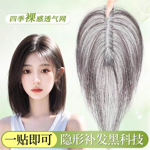 无需发卡假发女片头顶蓬松高颅顶全真发增发量魔术发缝贴刘海补发