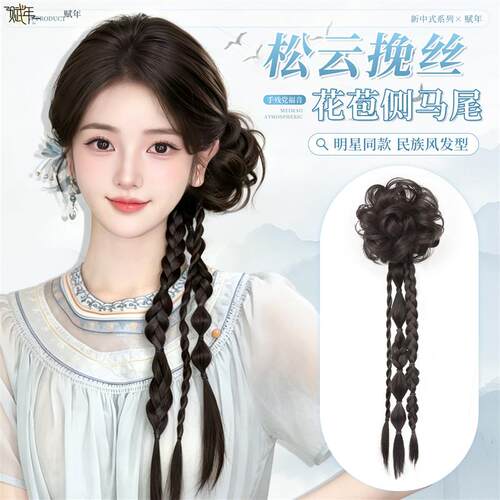 假发辫子女仿真发新中式抓夹侧马尾国风温婉盘发神器花苞马尾假发
