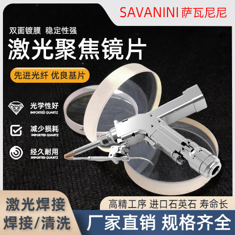 手持焊聚焦准直尺寸齐全