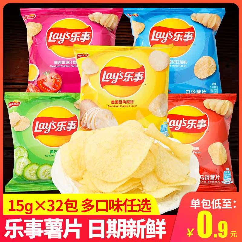 乐事薯片小包装一箱整箱膨化零食大礼包百事薯片黄瓜