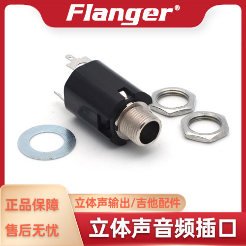Flanger电吉他乐器配件