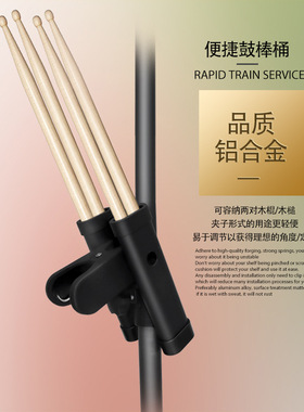 架子鼓鼓棒桶 铝合金夹子鼓棒袋鼓棒架 鼓棒筒哑鼓鼓槌桶鼓架配件