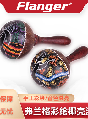 印尼原装椰壳沙锤乐器彩绘专业手摇节奏沙球民谣伴奏小打击乐配件
