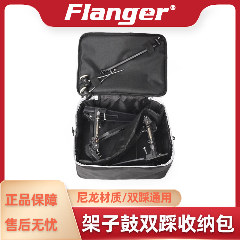 Flanger乐器配件架子鼓