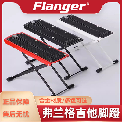 Flanger古典吉他乐器配件