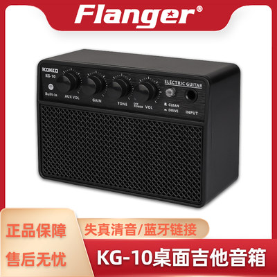 Flanger乐器配件音箱吉他