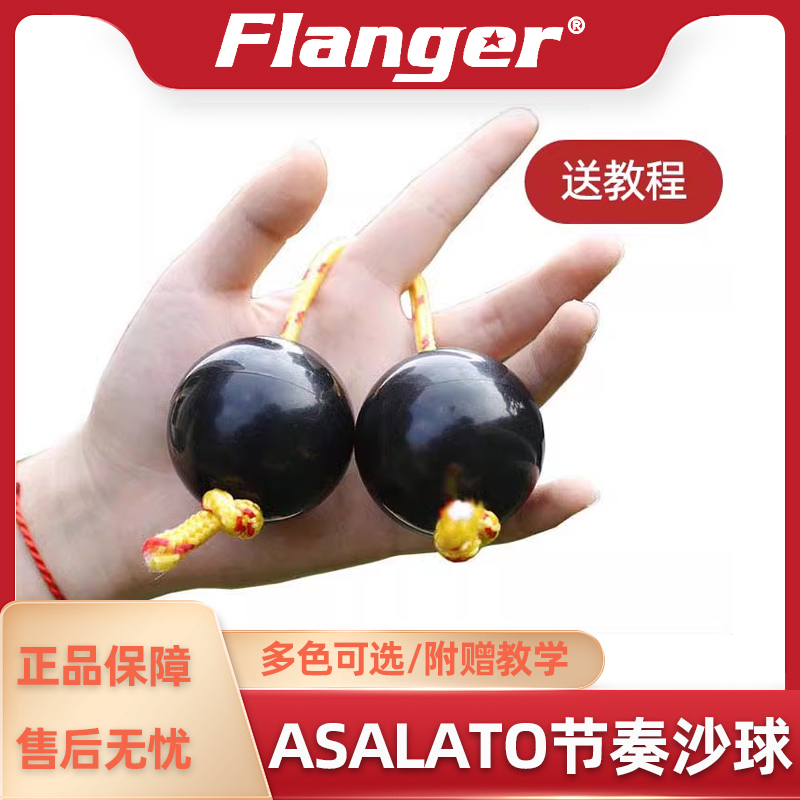 Flanger 节奏沙球 沙锤痛仰乐队高虎指尖旋转打击乐器 手掌打击乐 乐器/吉他/钢琴/配件 其它乐器配件 原图主图