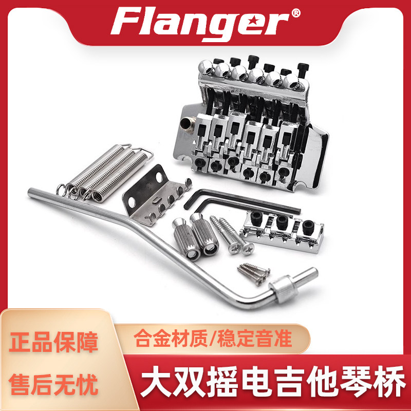 ibz电吉他大双摇琴桥 颤音拉弦板摇把螺丝 弦桥弹簧零件 乐器配件