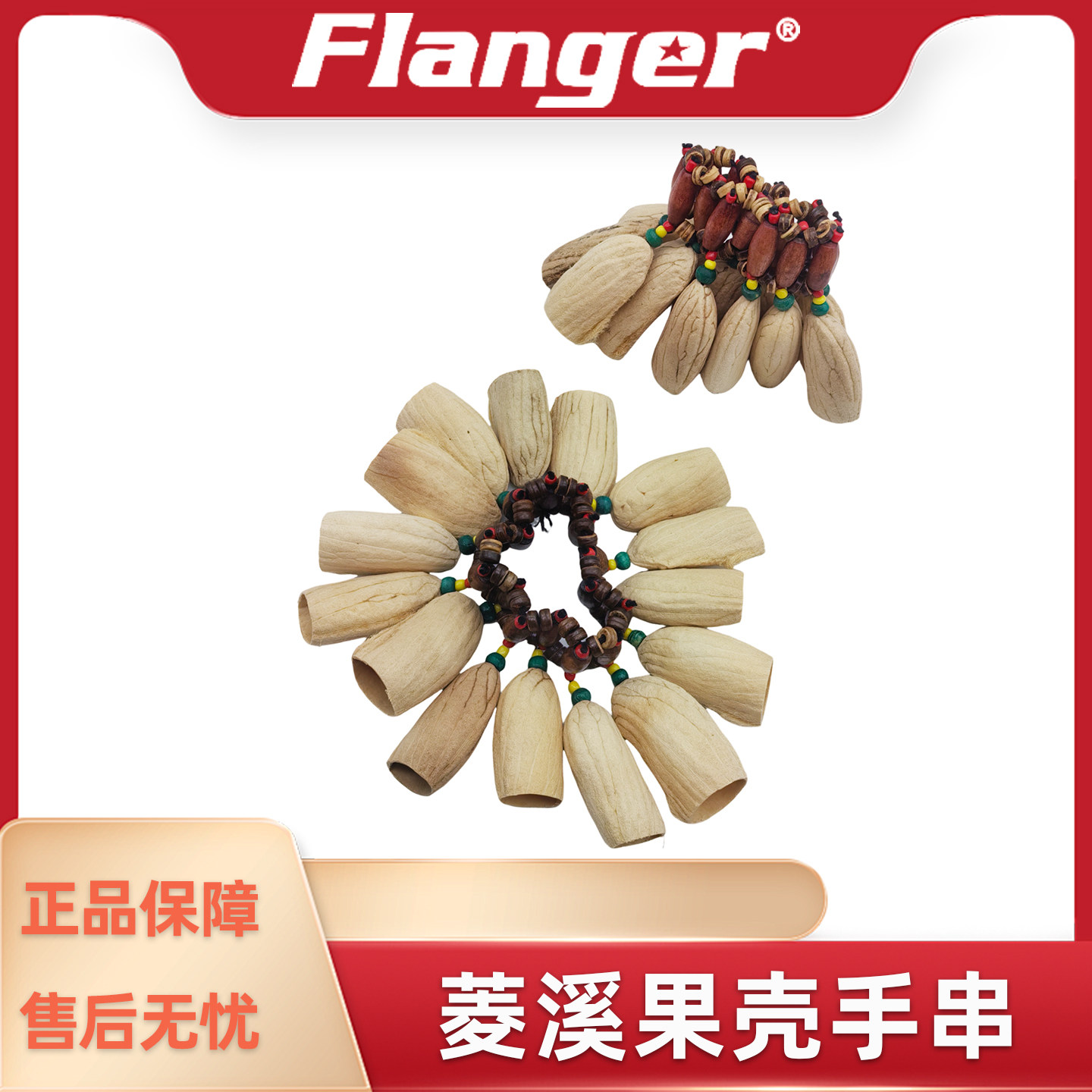 KAKA菱溪果壳手串天然果壳手摇铃非洲鼓打击伴奏手铃果实排铃乐器,乐器/吉他/钢琴/配件,其它乐器配件,淘宝优惠券,粉丝福利购,淘宝优惠卷