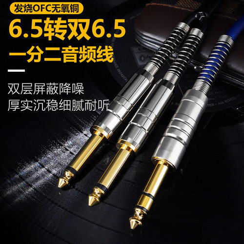 Flanger乐器配件音频线