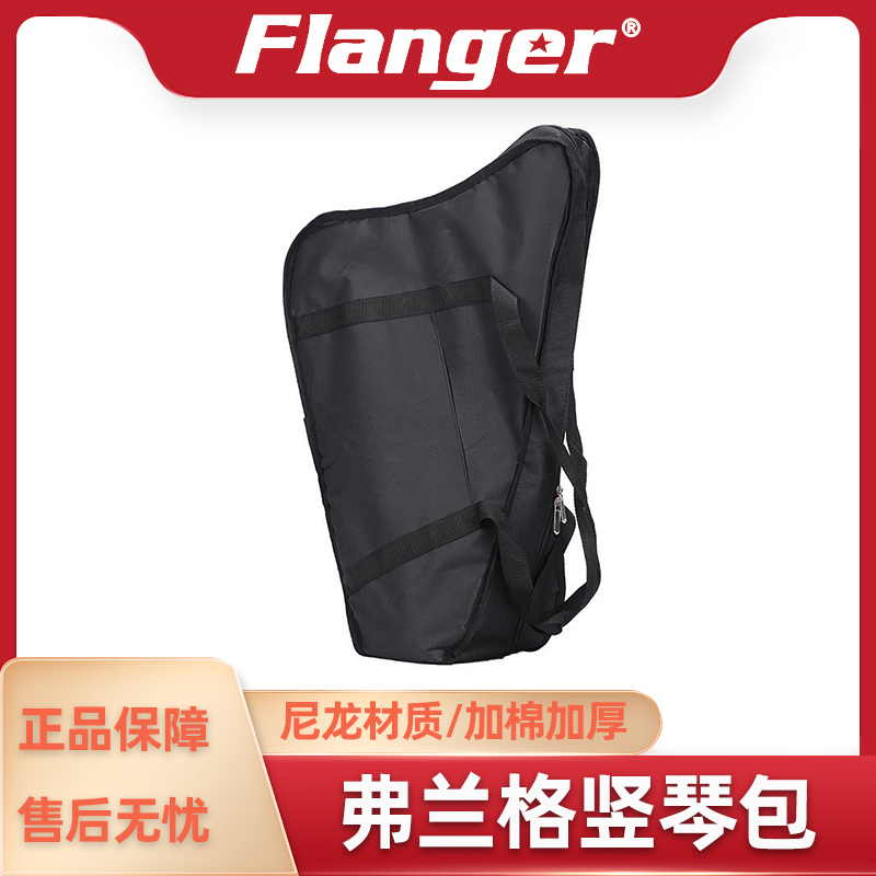 Flanger乐器配件莱雅琴