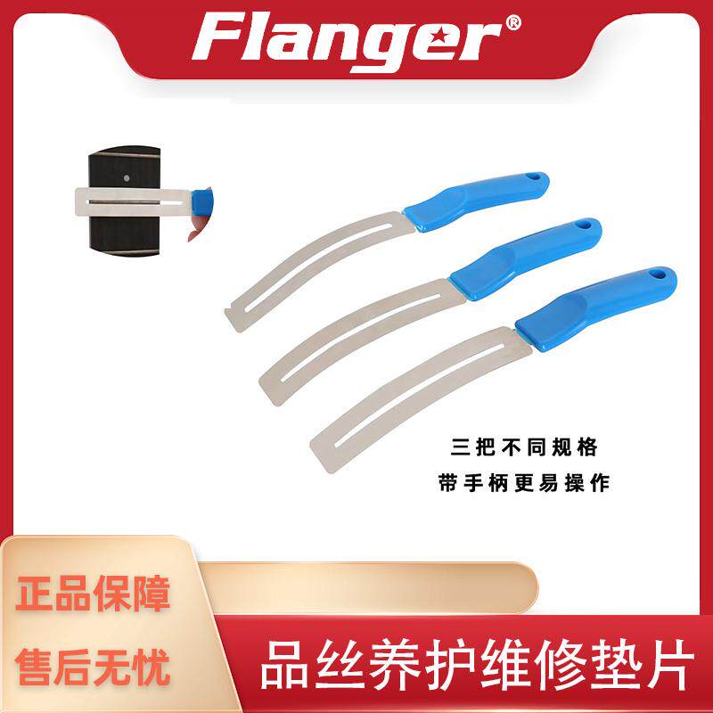 吉他贝斯品丝保护片抛光保养打磨垫片护理工具配件乐器保养套装