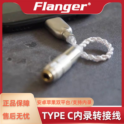 录音乐器配件Flanger音频