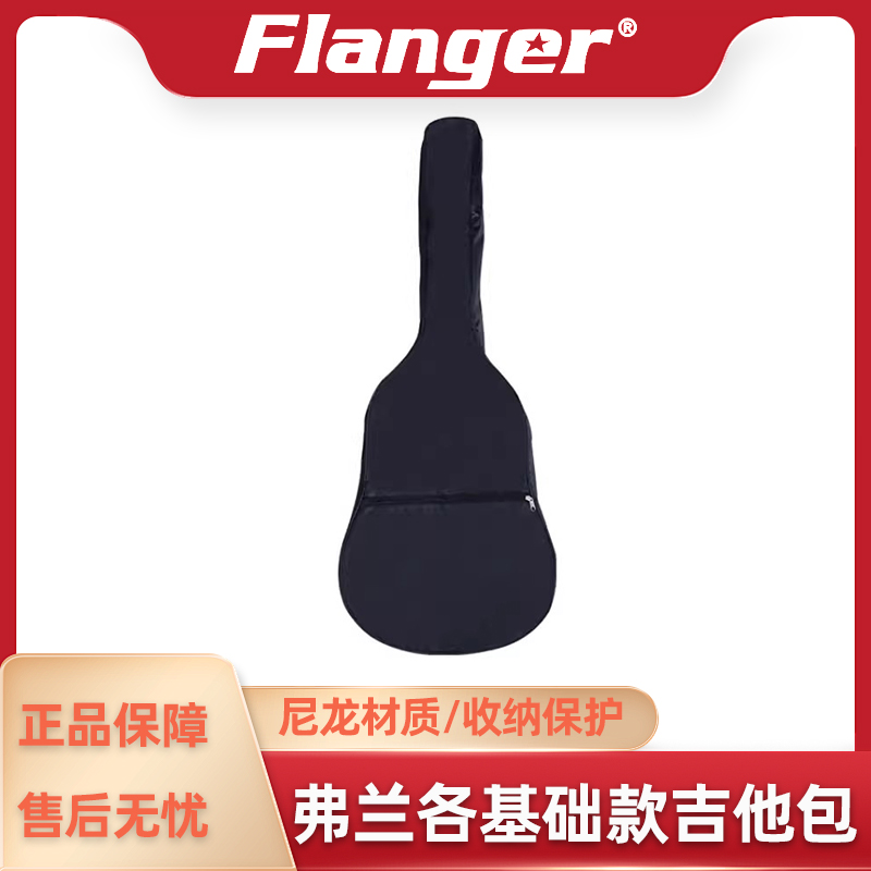 Flanger基础款吉他背包38寸40寸41寸防水单肩包 民谣古典手提琴包