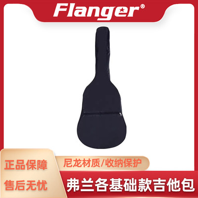 Flanger吉他背包木吉他琴包