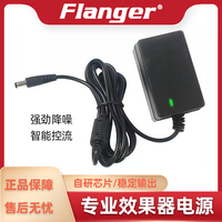 Flanger 专业9V效果器电源 降噪DC外正内负吉他单块综合适配器ACA