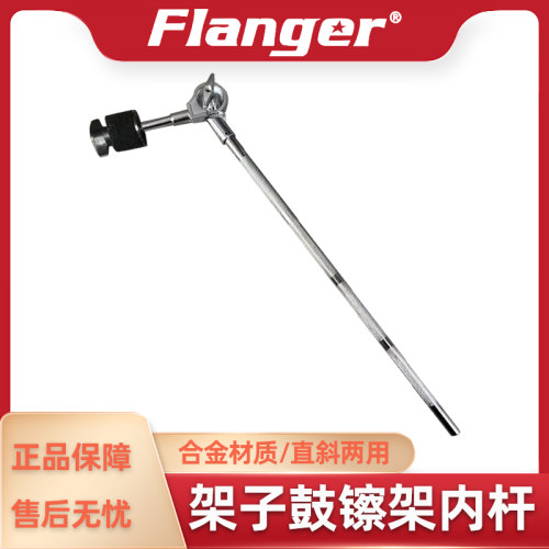 Flanger乐器配件架子鼓