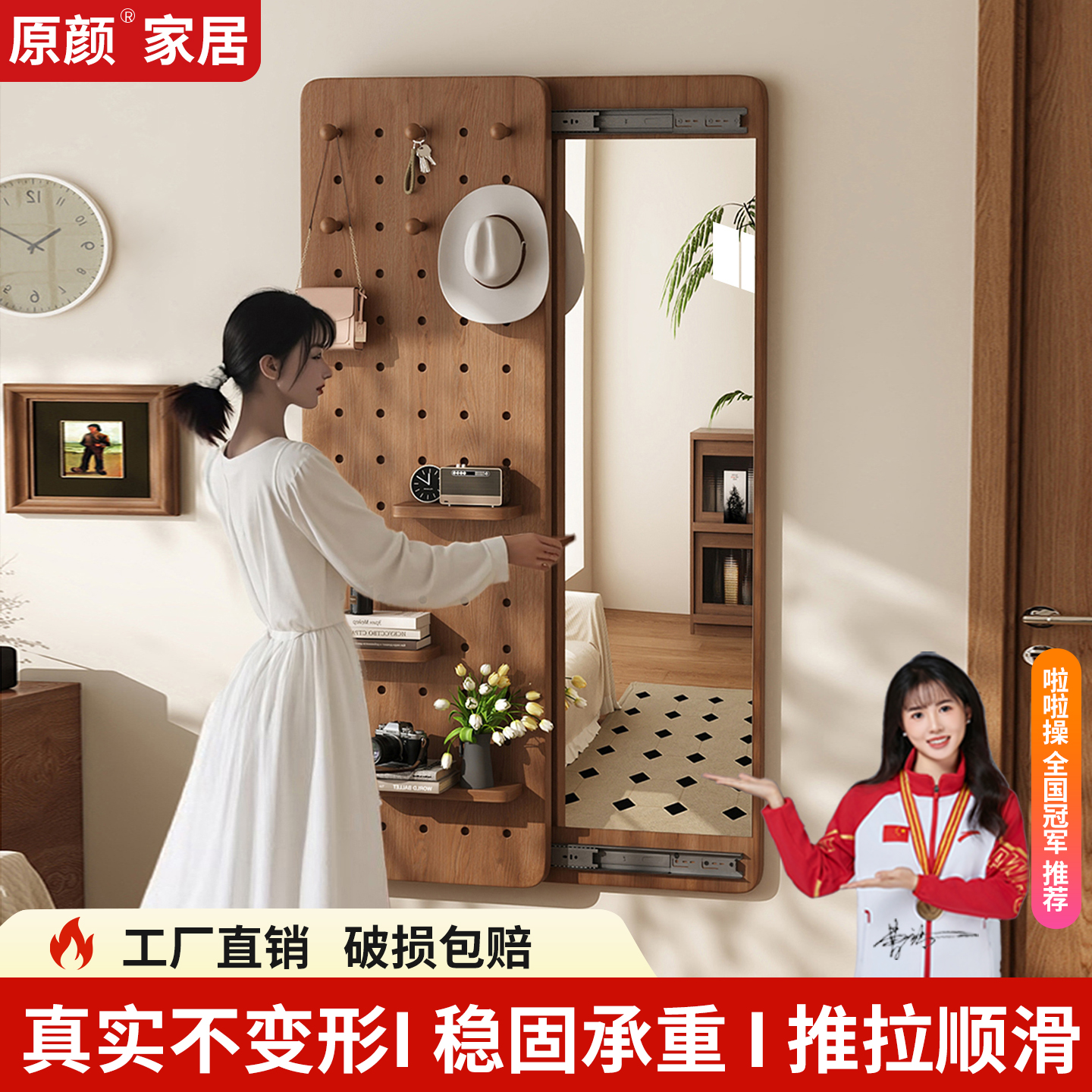 洞洞板穿衣镜一体家用卧室壁挂镜