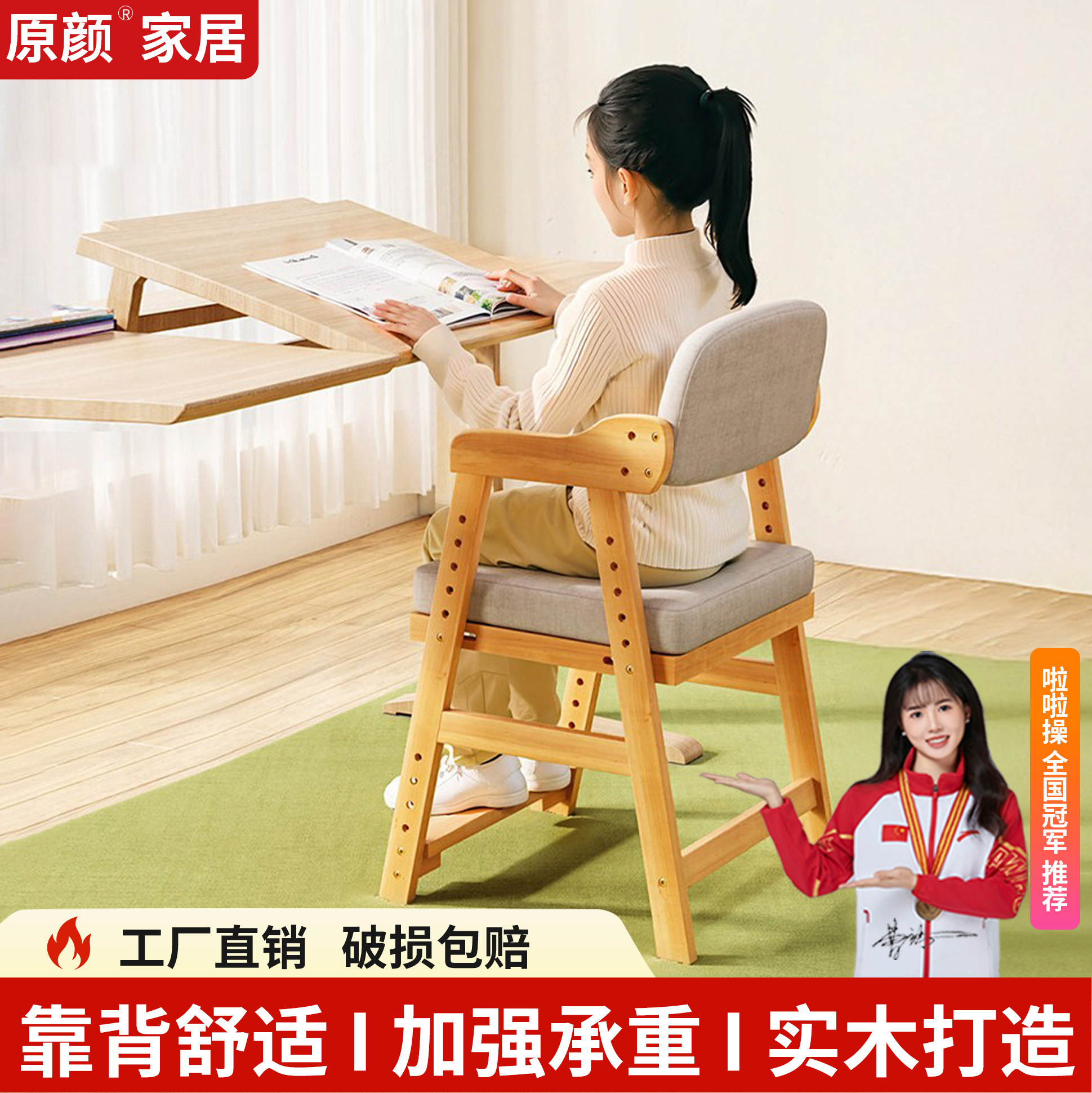 儿童学习椅子可升降调节实木靠背座椅小学生坐姿矫正写字书桌餐椅