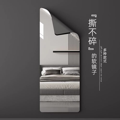 高清全身镜可折叠全身全身镜贴墙家用墙面镜子贴墙自粘压克力软镜