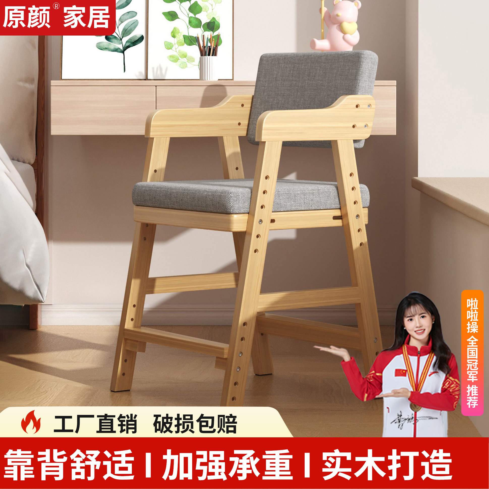儿童学习椅子可升降调节实木靠背座椅小学生坐姿矫正写字书桌餐椅