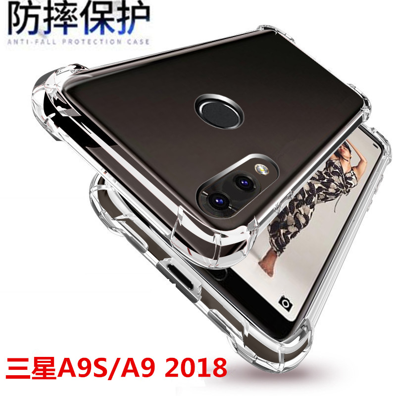 适用Galaxy三星A9S2018气囊防摔手机壳StarPro/SM-A9200保护软套