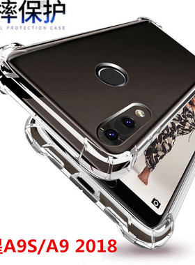 适用Galaxy三星A9S2018气囊防摔手机壳StarPro/SM-A9200保护软套