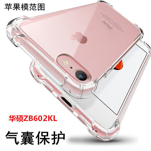 适用厚气囊壳华硕ZenFoneMaxPro防摔透明手机壳ZB602KL硅胶保护套