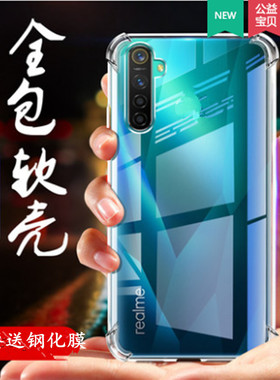 适用OPPOREALMEXT软全包边磨砂透明气囊手机壳防摔滑保护套男女